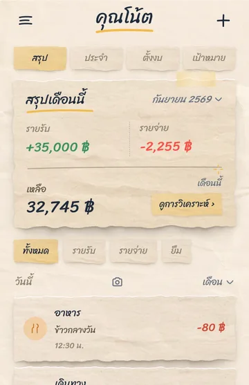 การเงิน
